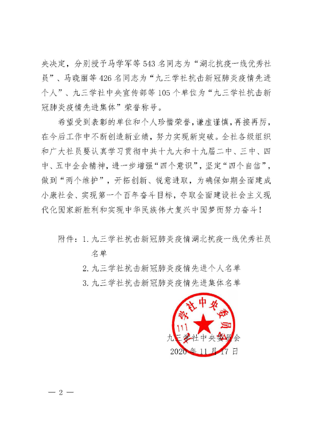微信图片_20201127110856.png