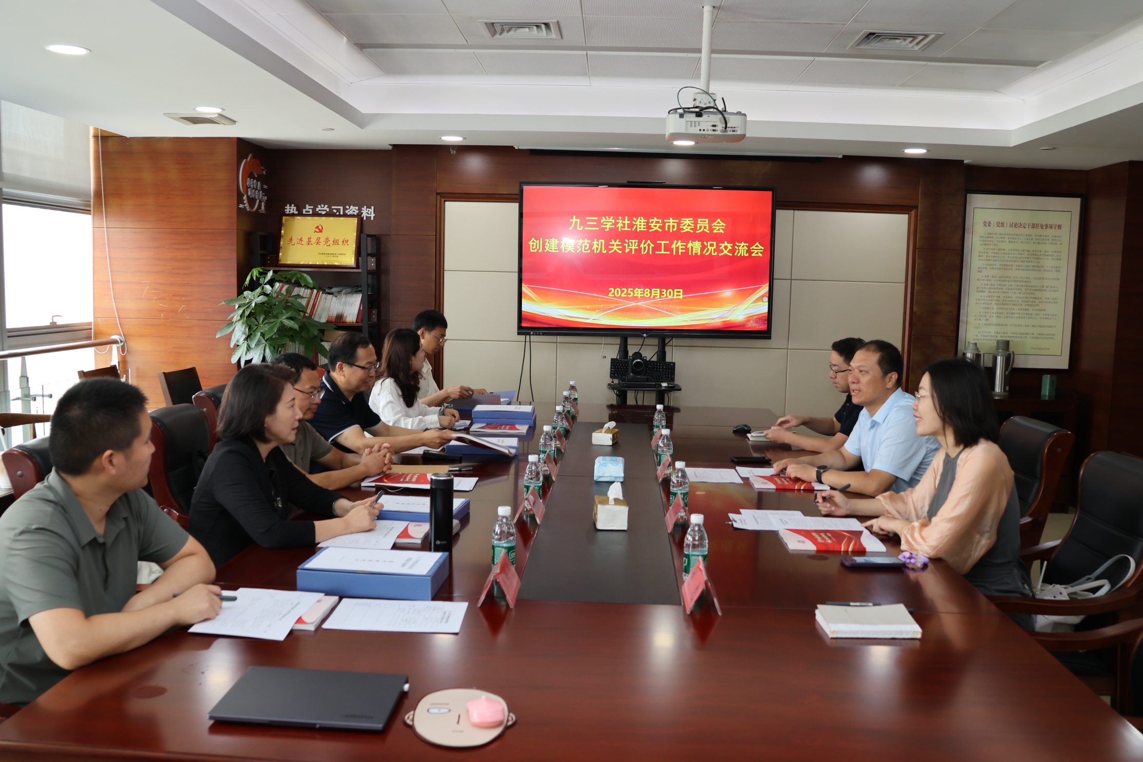 九三学社淮安市委员会完成市级组织模范机关创建实地...
