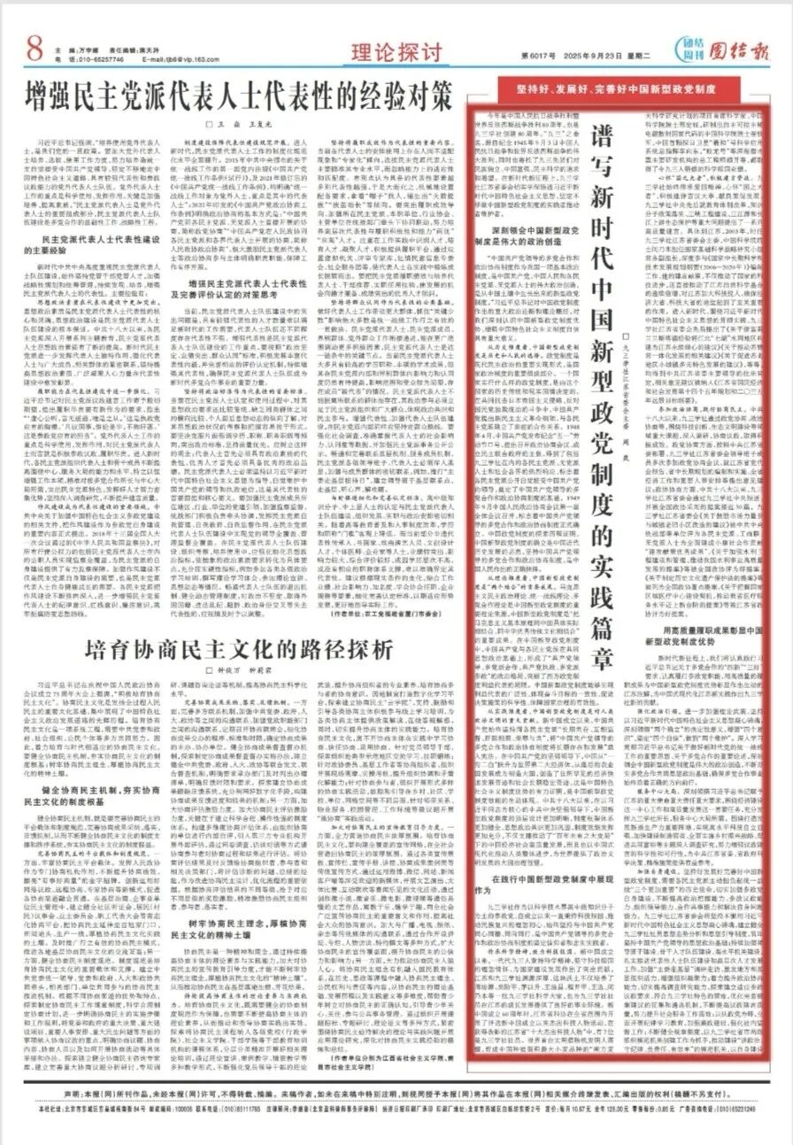 微信图片_2025-10-16_152738_253.jpg