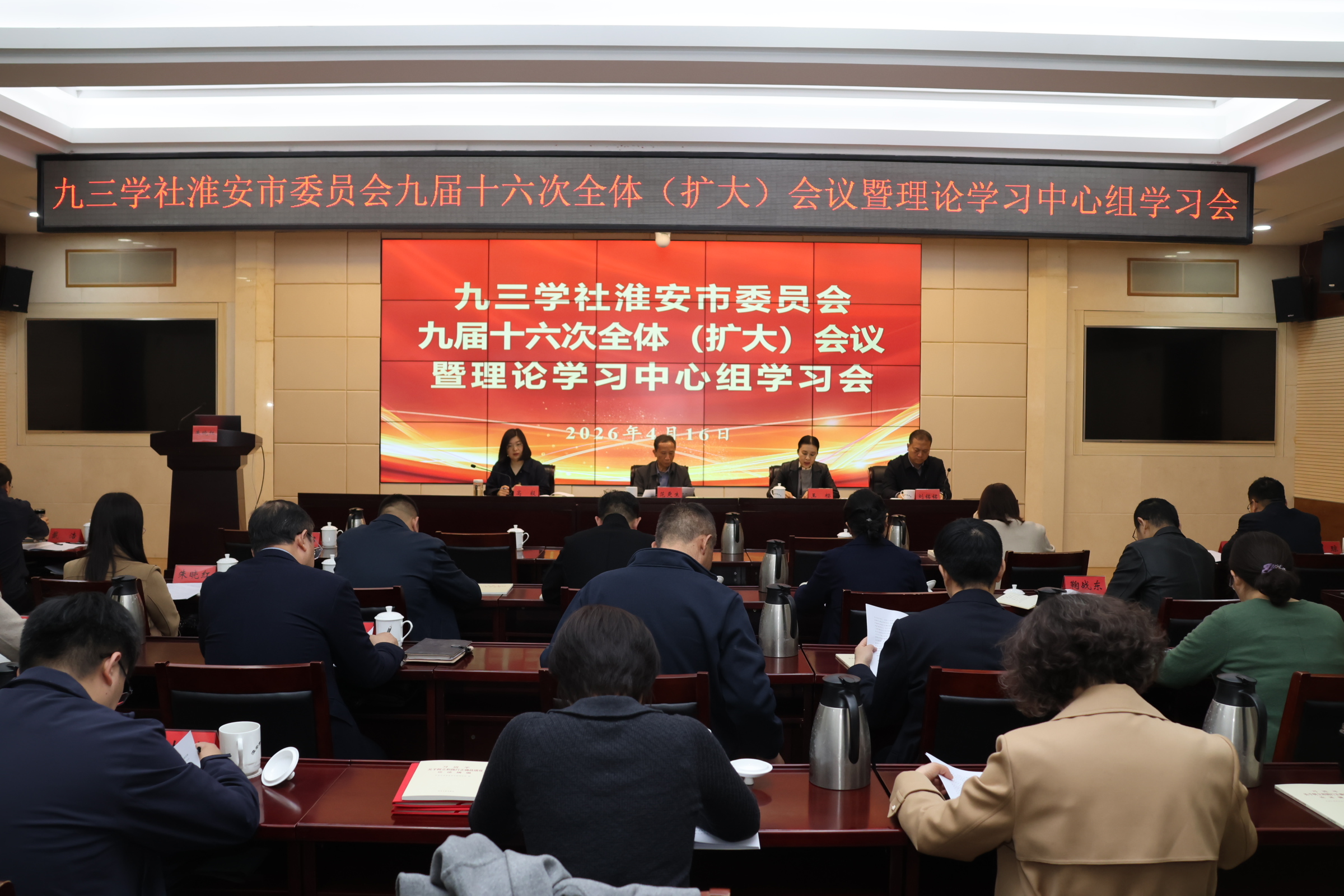主题教育动员部署会.JPG