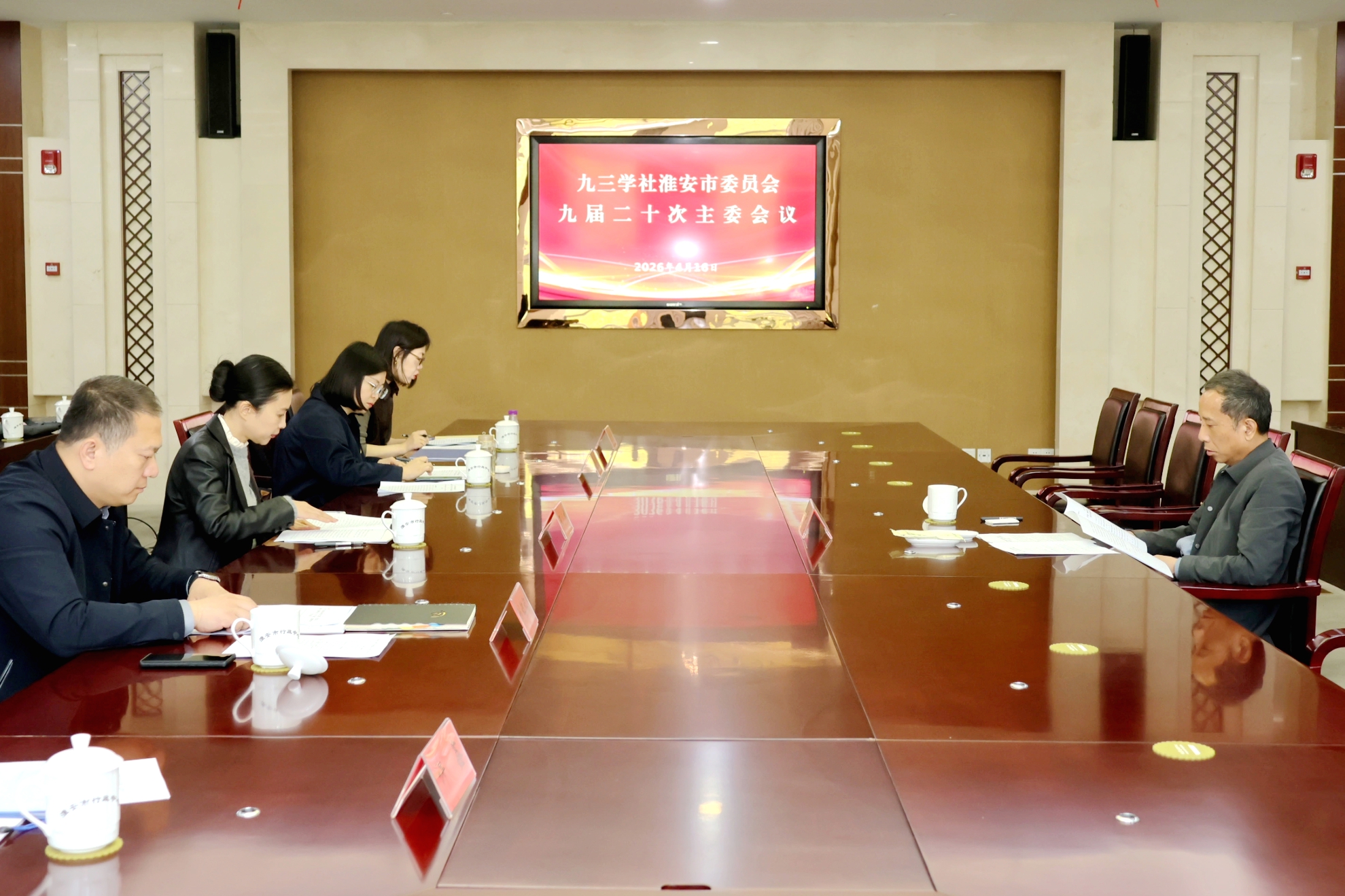 二十次主委会议.JPG