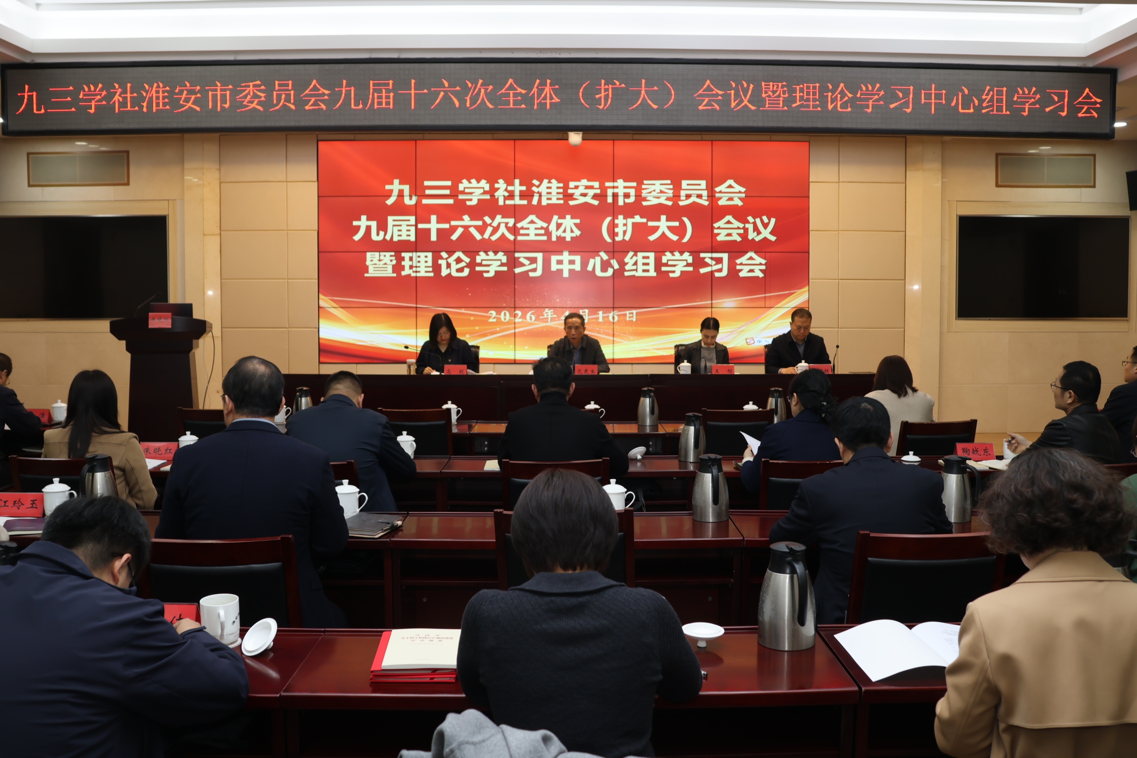十六次全体扩大会议.JPG