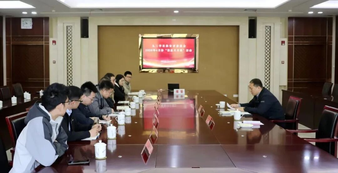 九三学社淮安市委员会开展2026年4月份“信息月月谈...